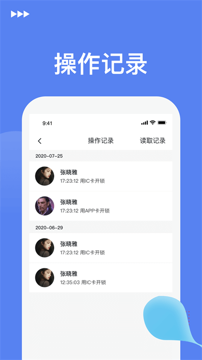 优优智能锁注册下载app_优优智能锁免费网址手机登录v1.2.1